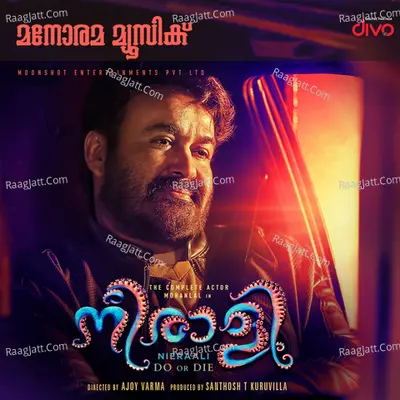 Neeraali Poster