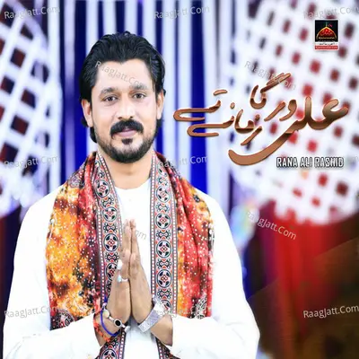 Ali Warga Zamane Te - Single