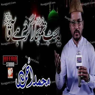 Yeh Sab Tumhara Karam Hai Aaqa - Single Cover