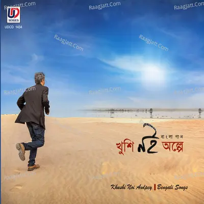 Khushi Noi Awlpey Poster