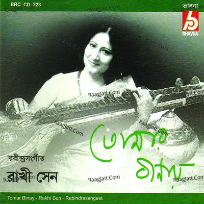 Tomar Binai - Rakhi Sen