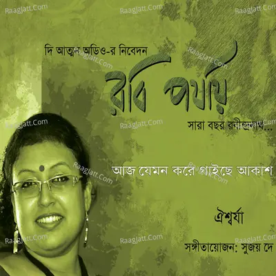 Aj Jemon Kore Gaiche Akash - Single