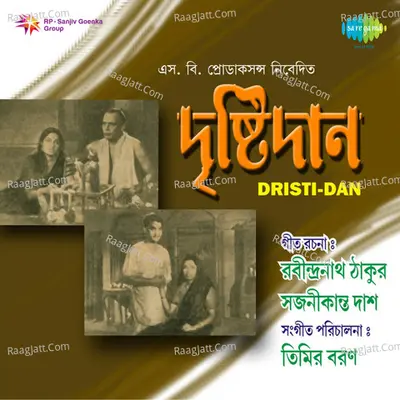 Dristi Dan Poster