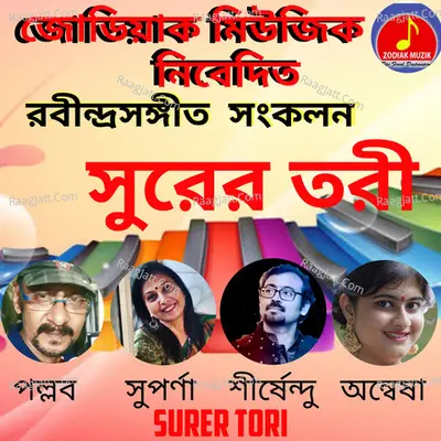 Surer Tori Poster
