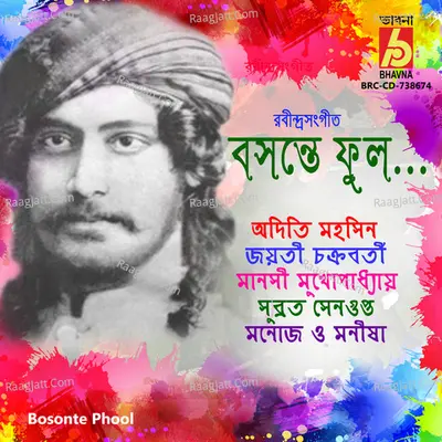 Bosonte Phool Poster