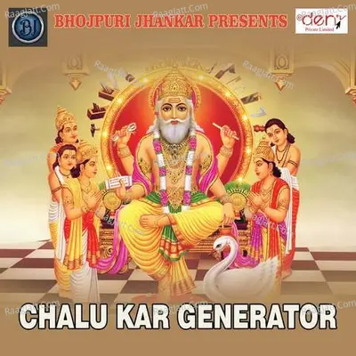 Chalu Kar Generator Poster