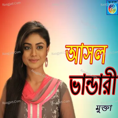 Asol Vandari Poster