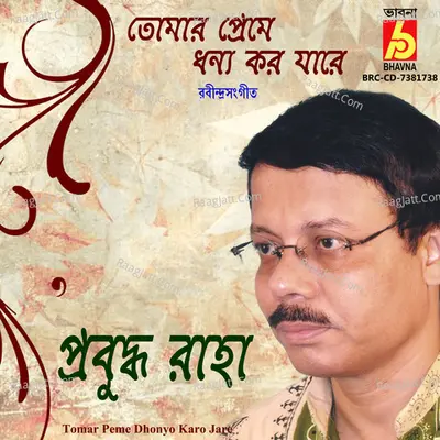 Prabuddha Raha Image