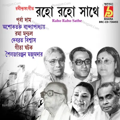 Raho Raho Sathe Poster