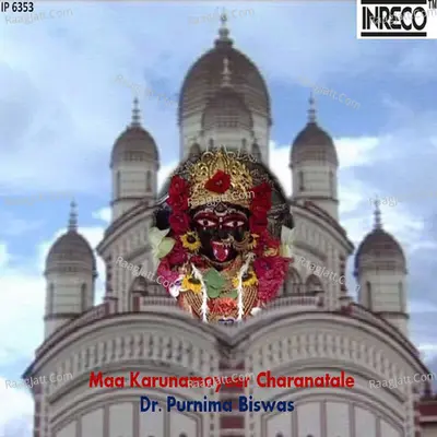 Maa Karunamoyeer Charanatale - Dr. Purnima Biswas