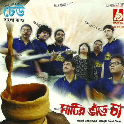 Matir Bhare Cha (Band) - Instrumental