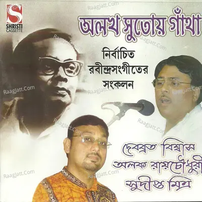 Alokh Sutoy Gantha Poster