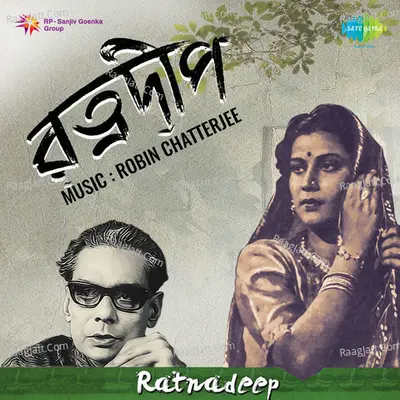 Ratnadeep - Sandhya Mukherjee