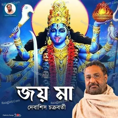 Debasish Chakraborty Image