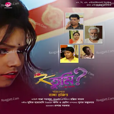 K Tumi to Love Poster