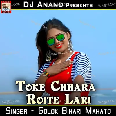 Toke Chhara Roite Lari - Golok Bihari Mahato
