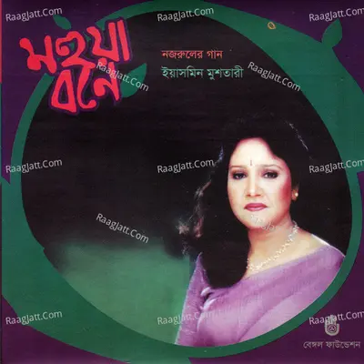 Mahua Boney Poster