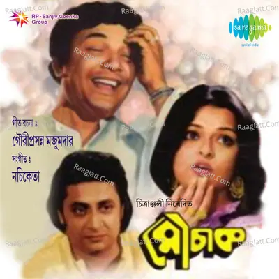 Mouchak Bng Cover
