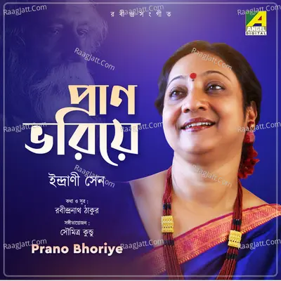 Prano Bhoriye