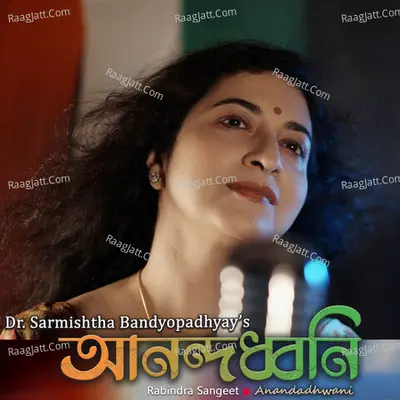 Anandadhwani Cover