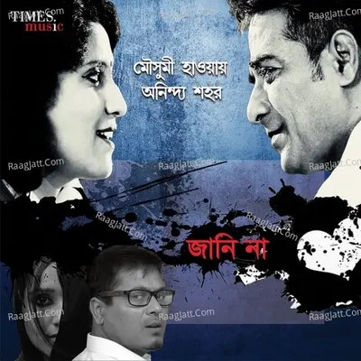 Jani Na Cover