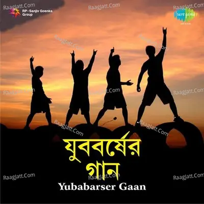 Yubabersher Gaan
