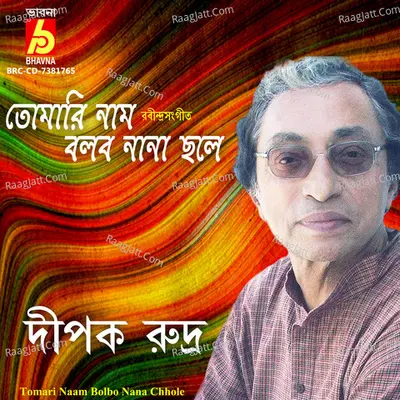 Tomari Naam Bolbo Nana Chhole Cover