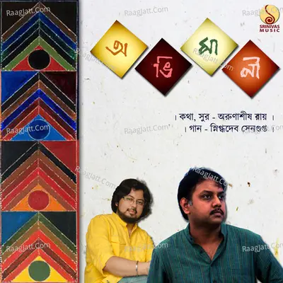 Abhimani