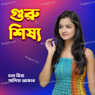 Guru Shishsho - Papiya Akter