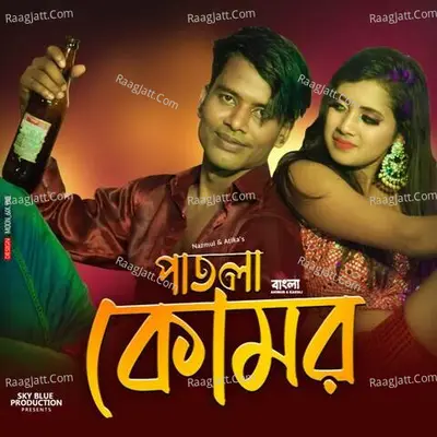Patla Komor Cover