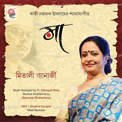 Maa Poster