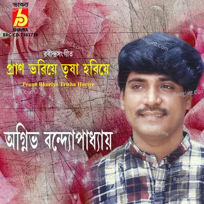 Prano Bhoriye Trisha Horiye Cover