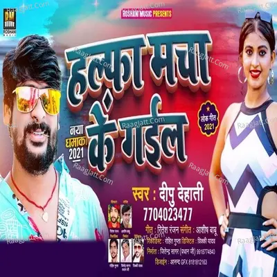 Halfa Macha Ke Gail Cover