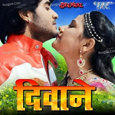Deewane - Rajkumar R Pandey