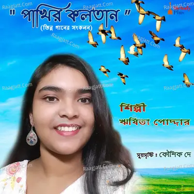 Pakhir Kalatan Poster