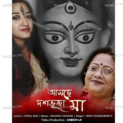 Asche Dosobhuja Ma Cover