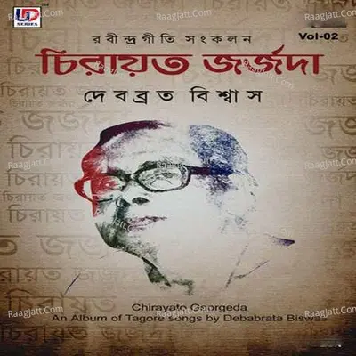 Chirayato Georgeda, Vol. 2 Poster