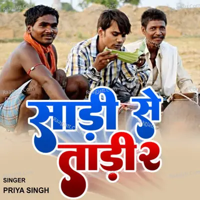Saree Se Tadi 2 Cover