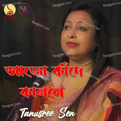 Ajo Kande Kanone Cover