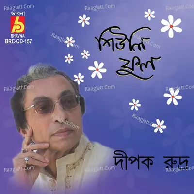 Shiuli Phool - 