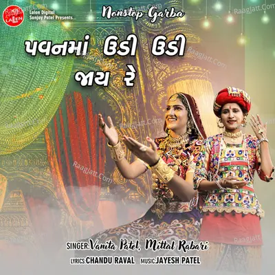 Pavan Ma Udi Udi Jaay Re