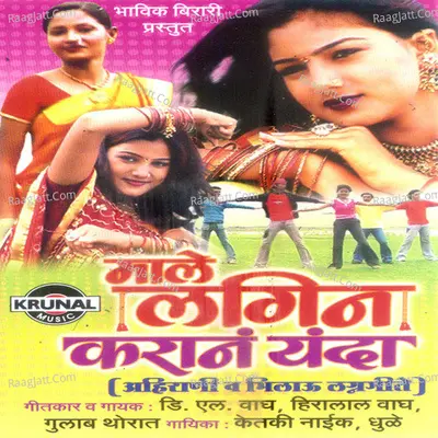 Ketki Naik Image