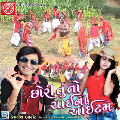 Chhori Tu To Chaina Item - Kamlesh Barot