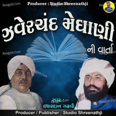 Javerchand Meghani Ni Varta Poster