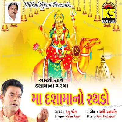 Dashama No Rathado - Kanu Patel