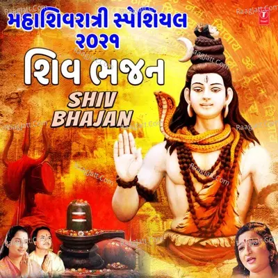Mahashivratri Special-2021 - Shiv Bhajan Poster