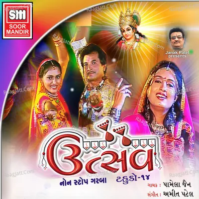 Utsav - Pamela Jain