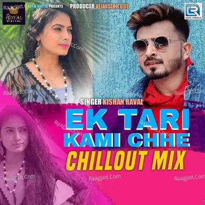 Ek Tari Kami Chhe (Remix By Dj Dharmesh) Cover