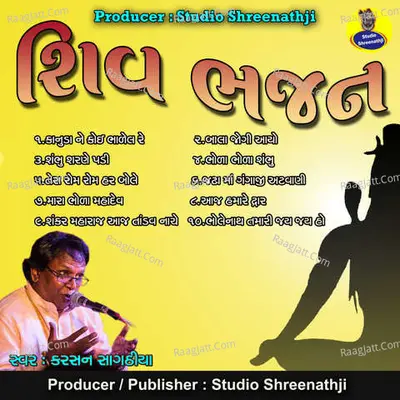 Shiv Bhajan - 