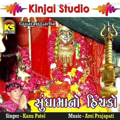 Sunddhamano Hinchako - Kanu Patel